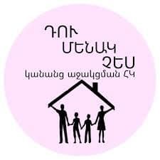 "You Are Not Alone" NGO